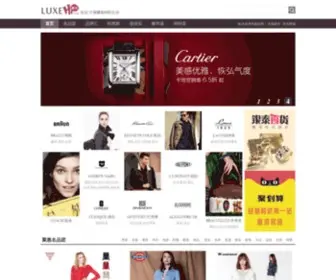 Luxehi.com(奢品网) Screenshot