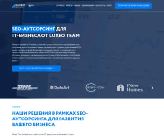 Luxeo.team(Luxeo Team предоставляет профессиональные услуги SEO) Screenshot