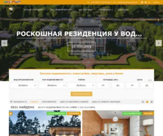 Luxestate.kiev.ua(Купить квартиру) Screenshot