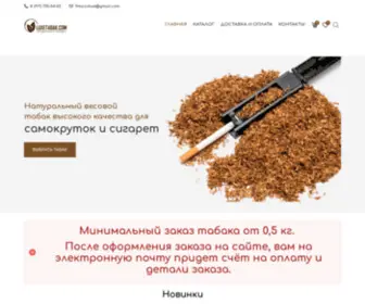 Luxetabak.com(Люкс Табак) Screenshot