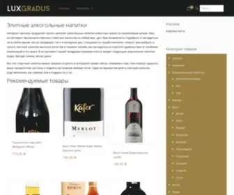 Luxgradus.com.ua(Бесплатная доставка) Screenshot