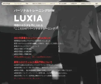 Luxia-Fitness.co.jp(麻布十番のパーソナルトレーニングジム) Screenshot