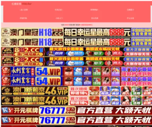 Luxianba.com(彩88) Screenshot