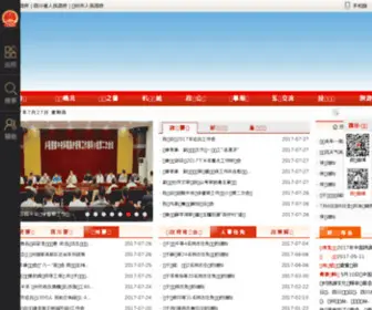 Luxian.gov.cn(四川泸县公众信息网) Screenshot