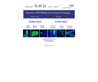 Luxinzheng.net(Lu Xinzheng's) Screenshot
