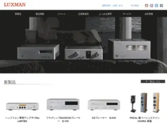 Luxman.co.jp(ラックスマン株式会社) Screenshot