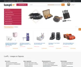 Luxpl.com(Интернет) Screenshot