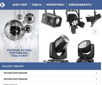 Luxpro.ua(LuxPRO™) Screenshot