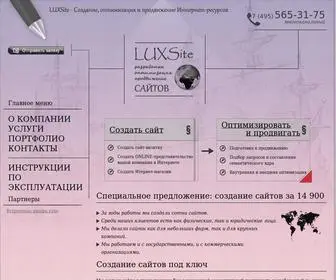 Luxsite.ru(Создание) Screenshot