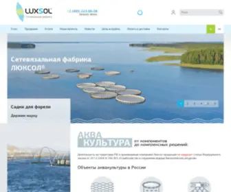 Luxsol.ru(рыбоводство аквакультура и биоресурсы в России) Screenshot
