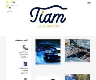 Luxtiam.ir(Web Server's Default Page) Screenshot