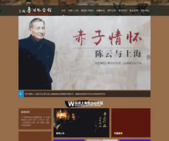 Luxunmuseum.cn(Luxunmuseum) Screenshot