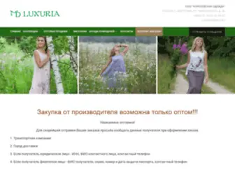 Luxuria.su(Luxuria) Screenshot