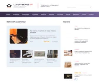 Luxury-House.org(Luxury House) Screenshot