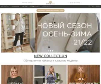 Luxury-Plus.ru(Фабрика) Screenshot