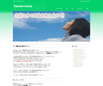 Luxuryasianresorts.com(高麗人参で元気を取り戻せ) Screenshot