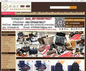 Luxurybrandmall.com(奢品汇) Screenshot