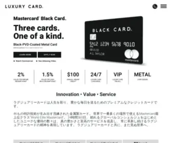 Luxurycard.co.jp(日本初) Screenshot