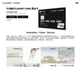 Luxurycard.com.cn(Luxury Card) Screenshot