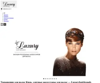 Luxuryhairbrands.com.ua(украшения) Screenshot