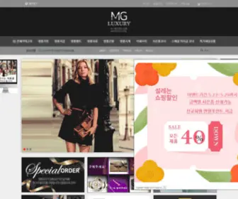 Luxurymg1.com(럭셔리명가) Screenshot