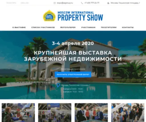 Luxurypropertyshow.ru(Московская) Screenshot