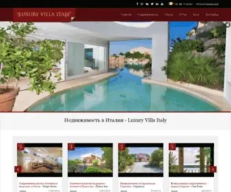 Luxuryvillaitaly.ru(Недвижимость в Италии) Screenshot