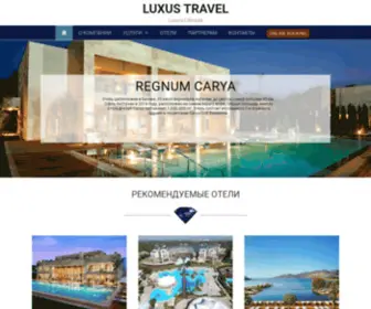 Luxus.travel(Luxury Lifestyle) Screenshot
