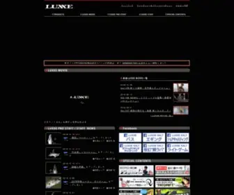 Luxxe.jp(がまかつが展開するルアーブランド　LUXXE（ラグゼ）) Screenshot