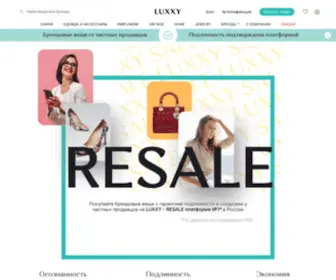 Luxxy.com(Интернет) Screenshot