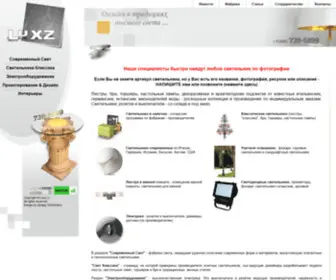 Luxz.ru(лампы) Screenshot