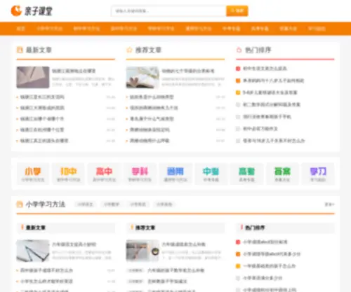 Luyijiaoyu.com(域名) Screenshot