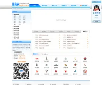 Luyin.com(录音网) Screenshot
