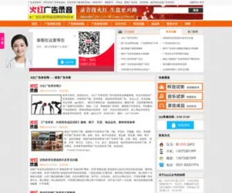 Luyin.org(广告录音网) Screenshot