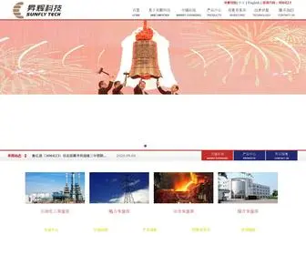 Luyitong.com(昇辉智能科技股份有限公司) Screenshot