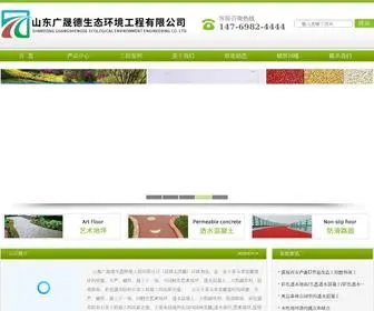 Luyou-China.com(山东广晟德生态环境工程有限公司) Screenshot