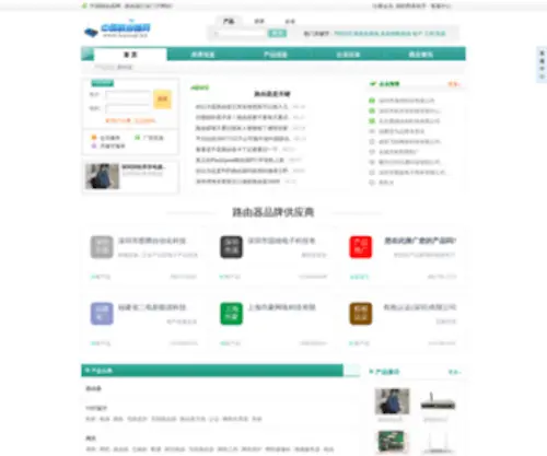Luyouqi.biz(中国路由器网) Screenshot