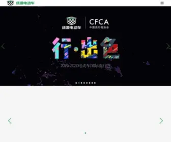 Luyuan.cn(绿源电动车网站) Screenshot