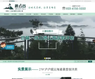 Luyungu.cn(重庆麓云谷) Screenshot