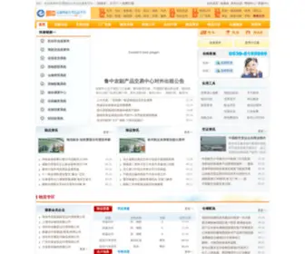 Luzhong56.com(Luzhong 56) Screenshot