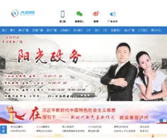 Luzhoubs.com(大听网) Screenshot