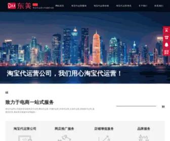 Luzhout.com(东美公司) Screenshot