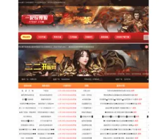 Luzhouta.com(泸州游戏网) Screenshot