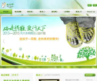 Luzou.cn(路走网) Screenshot