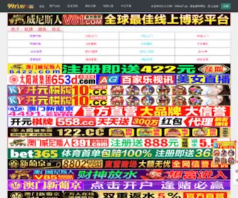 LV3W.com(海洋国旅) Screenshot