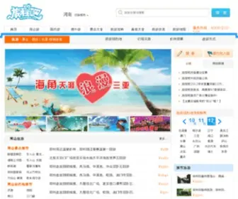 LVchengba.com(旅程吧) Screenshot