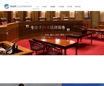 LVchenglawyer.com(律成网) Screenshot
