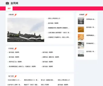 Lvdada.net(艾丽酒店网) Screenshot