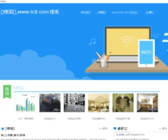 Lvdianer.com(Lvdianer) Screenshot