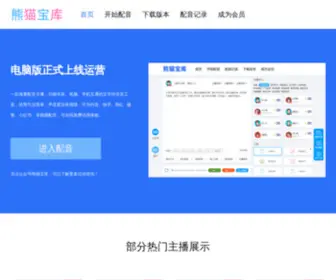 Lvedongge.com(熊猫宝库) Screenshot